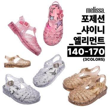 멜리사 토박스 미니멜리사 키즈샌들 포제션 샤이니 엘리멘트 (3COLORS) _ MSKCE2TSPE11