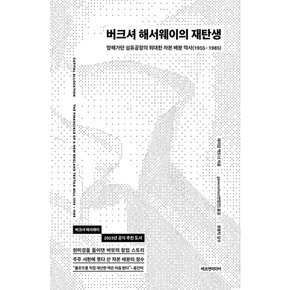 버크셔 해서웨이의 재탄생 - 망해가던 섬유공장의 위대한 자본 배분 역사