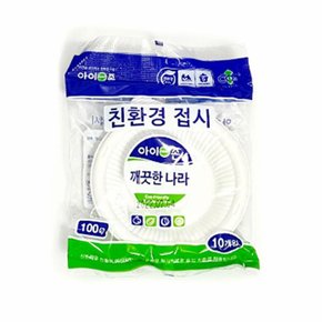 친환경접시 100p 10cm. 일회용접시 쌈장용기 전자렌지가능