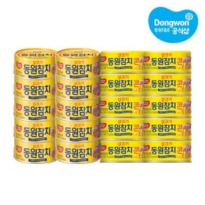 라이트참치 85g x10캔 + 콘참치 85g x10캔