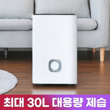 모아 파워16L 최대30L 대용량 제습기 가정용 저소음 자동 연속 배수 공기청정기