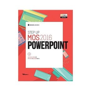 Step up MOS 2016 Powerpoint /YBMNET