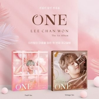 media synnara [CD]이찬원 - 1집 [One] (Vintage Ver.) / Lee Chan Won - Vol.1 [One] (Vintage Ver.)