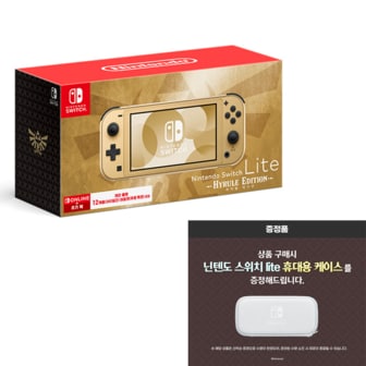 닌텐도 공식판매처 닌텐도 스위치 라이트 하이랄 에디션 Nintendo Switch Lite 하이랄 에디션