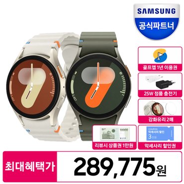  [바꿔보상] 삼성 갤럭시 워치7 40mm 블루투스+신세계 1만 +강화유리 +할인권 3만 / SM-L300