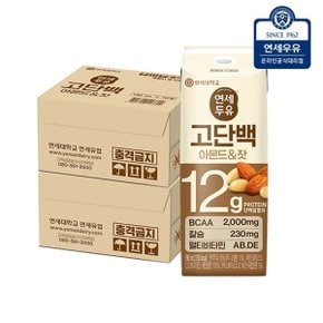 [T] 연세두유 고단백 아몬드 잣 두유 190ml 32팩