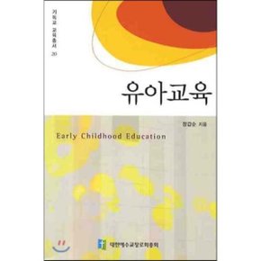 유아교육