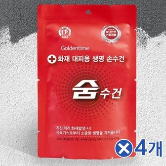  재난용품 화재대피용 비치용 숨수건x4개 화재방지 (WADD73F)