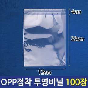 OPP 투명 비닐 포장 봉투 12X23+4cm 100장 폴리백 (W94871E)