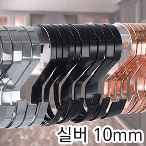 S고리 실버 10mm