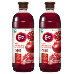 홍초 석류 1.5L 2개