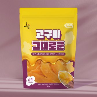  고구마 그대로군 넙적고구마 250g