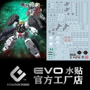 EVO데칼 MG216 MG 버체 건담 UV 형광  바체 프라모델 모형 에보데칼