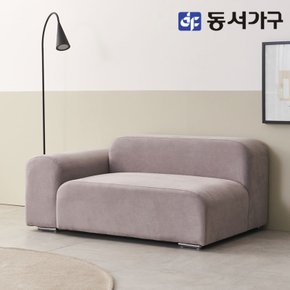 솔트 코쿤 아쿠아텍스 2인용 소파 mct112