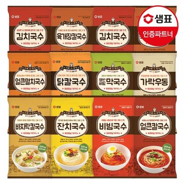  샘표 국수 10종 10봉/비빔/막국수/냉면/칼국수