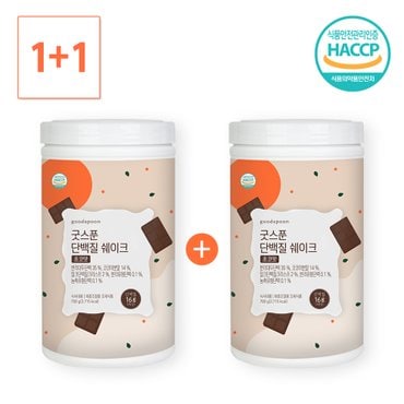 미스터네이처 굿스푼 식사대용 맛있는 다이어트 단백질쉐이크 1+1  초코맛 700g +700g (총 2병)