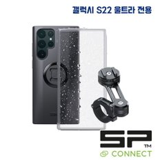  SP커넥트 SP CONNECT(에스피 커넥트) 모토 번들 갤럭시 S22 울트라 전용 [53952]