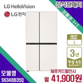 냉장고 엘지 오브제 매직스페이스 652L S634BB35Q 5년 54900