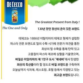 바질페스토 190g 파스타만들기 스파게티 소스 Basil Pesto 올리브유 요리첨가재료
