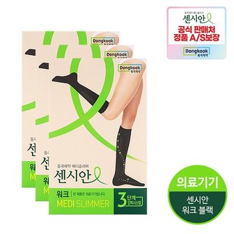 동국제약 센시안 메디슬리머 워크 스타킹형 3세트