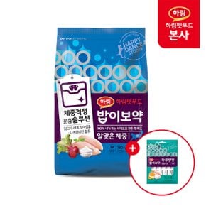 밥이보약 고양이 사료 3.4kg(알맞은 체중)+하루양갱 토탈웰빙56g