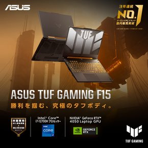 [Amazon.co.jp ASUS PC TUF Gaming F15 FX507ZU4 15.6 GeForce RTX 4050 Core i7 12700H 16GB