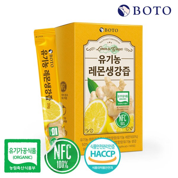 유기농 레몬생강즙 20g 14포 x 1박스