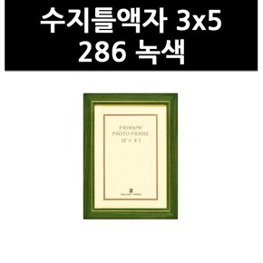 (9709130) 수지틀액자 3x5 286 녹색