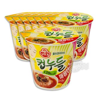  컵누들 매콤한맛37.8g 8개 컵라면 번들 1묶음