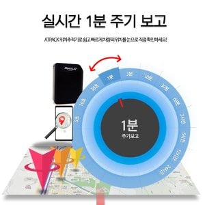 세이픈 ATPACK-2 A2 무선위치추적기,차량용위치추적기,초정밀 위치추적장치,실시간 위치추적시스템