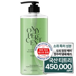 온리퍼센트 티트리 45 두피케어 쿨링 지성 쿨샴푸 대용량 1000ml