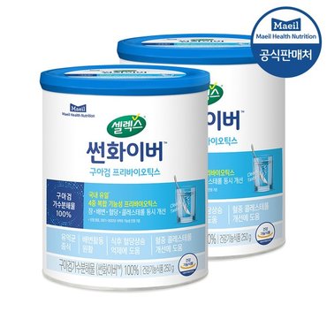 셀렉스 썬화이버 구아검 프리바이오틱스 250g 2캔  60일분  구아검가수분해물_P316578043