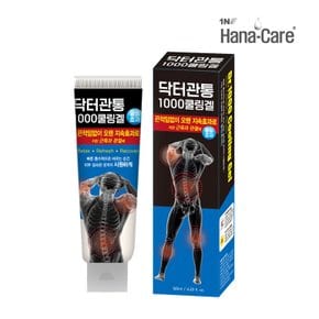 [정상가 15000원] 닥터관통 1000 쿨링겔 120ml