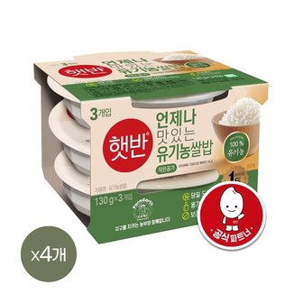  햇반 유기농쌀밥 130g x12개