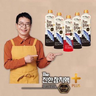 김하진 [쇼핑엔티 단독구성] 김하진의 더진한 참치액 플러스1.5kg  4병+칼칼한맛1.5kg 1병 (5병)