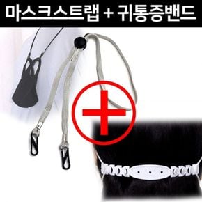 마스크줄 양쪽목걸이줄 마스크홀더 마스크걸이 마스크