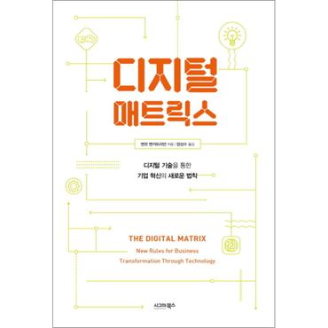 제이북스 디지털 매트릭스 (양장)