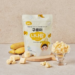 구르미 나나팝 바나나 퍼프 부드러운 스위트 과자 아기 간식