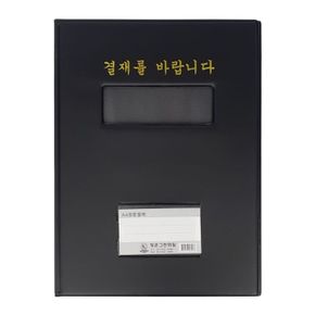 OPM 청운 결재판 결재를바랍니다 창 고주파 명함포켓/A4 X ( 2매입 )