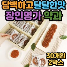 가족 다과세트 국내산 조청 단호박분말 약과 선물패키지 달콤 꾸덕