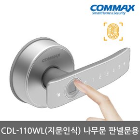 CDL-110WL 지문인식+번호키 목문 나무문 디지털도어락