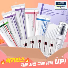 [럭키박스] 마데카크림 베스트 50ml 5개 + 투명광 앰플 30ml 1개 + 링클마스크팩 1박스(10매)