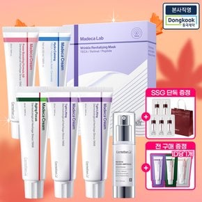 [럭키박스] 마데카크림 베스트 50ml 5개 + 투명광 앰플 30ml 1개 + 링클마스크팩 1박스(10매)