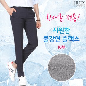 HU 쿨강연 10부 슬랙스 HUIZ_SL506