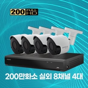 200만화소 실외용 CCTV 메탈바디 8채널 4대 자가설치패키지 2TB