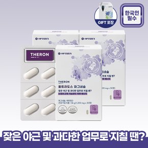 [THERON 테론] 울트라도스 마그네슘 30정 3박스(3개월분) (+GIFT포장)