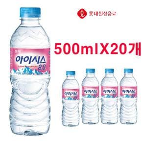 아이시스 먹는샘물 생수 500ml X 20개