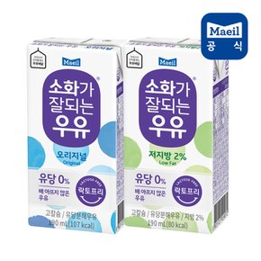 [S]매일 소화가 잘되는 우유 2종 오리지널/저지방 190ml 48팩