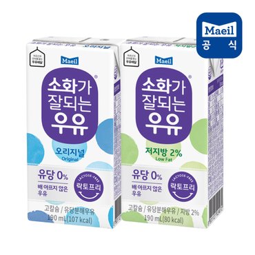 매일 [S]매일 소화가 잘되는 우유 2종 오리지널/저지방 190ml 48팩