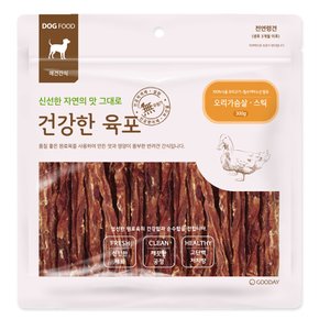 건강한육포 오리가슴살 스틱 300g 강아지간식